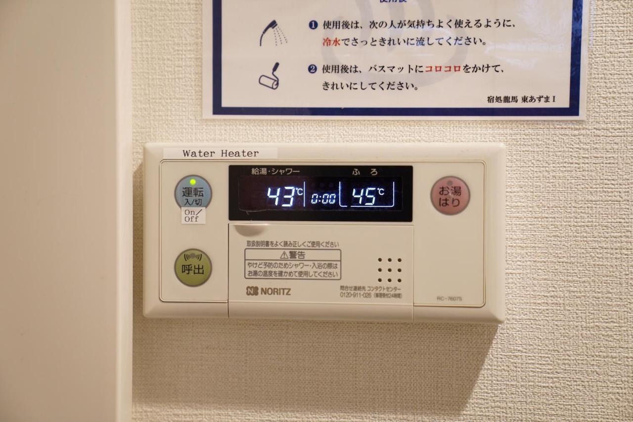 Ryoma Higashi Azuma Hotel Tokyo Bagian luar foto